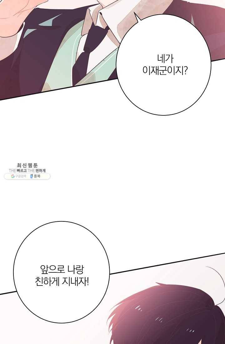 너의 열일곱 01화 65