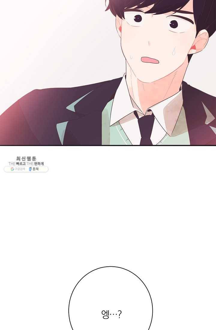 너의 열일곱 01화 66