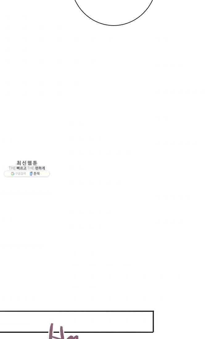 너의 열일곱 01화 67