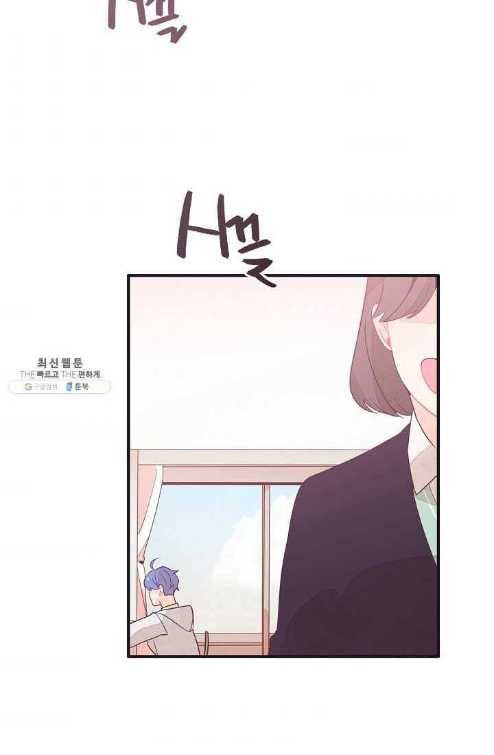 너의 열일곱 01화 68