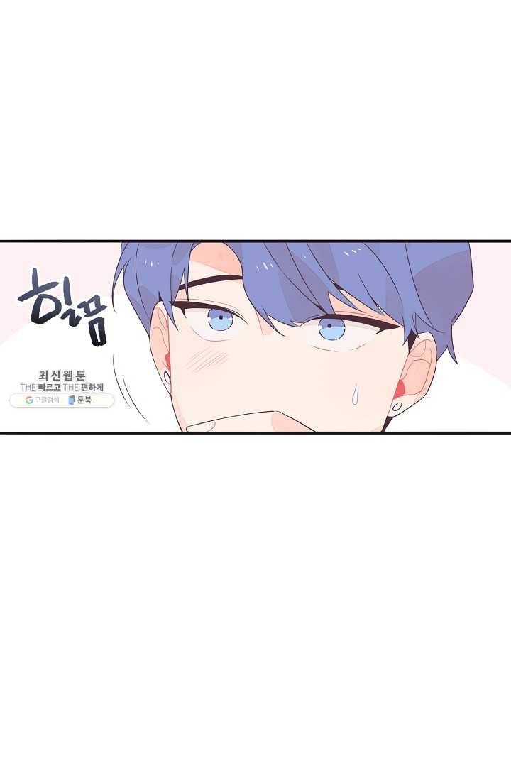 너의 열일곱 01화 69