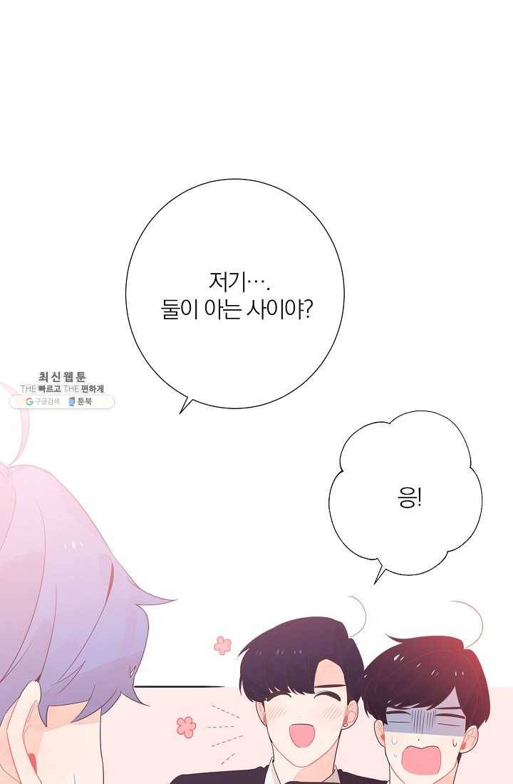 너의 열일곱 01화 70
