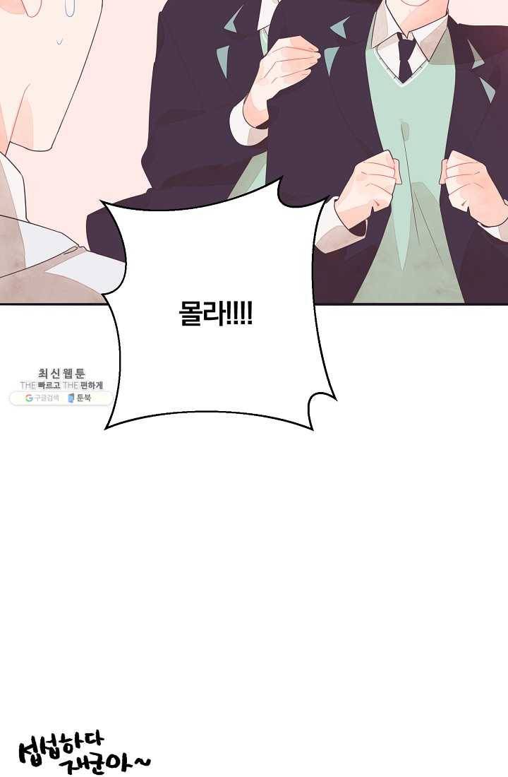 너의 열일곱 01화 71
