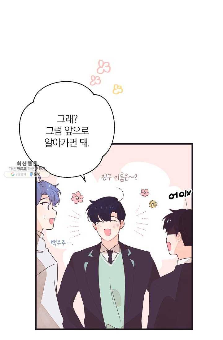 너의 열일곱 01화 73