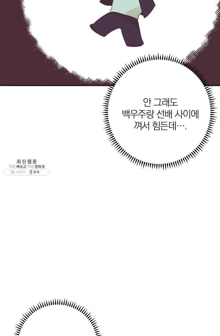 너의 열일곱 01화 75