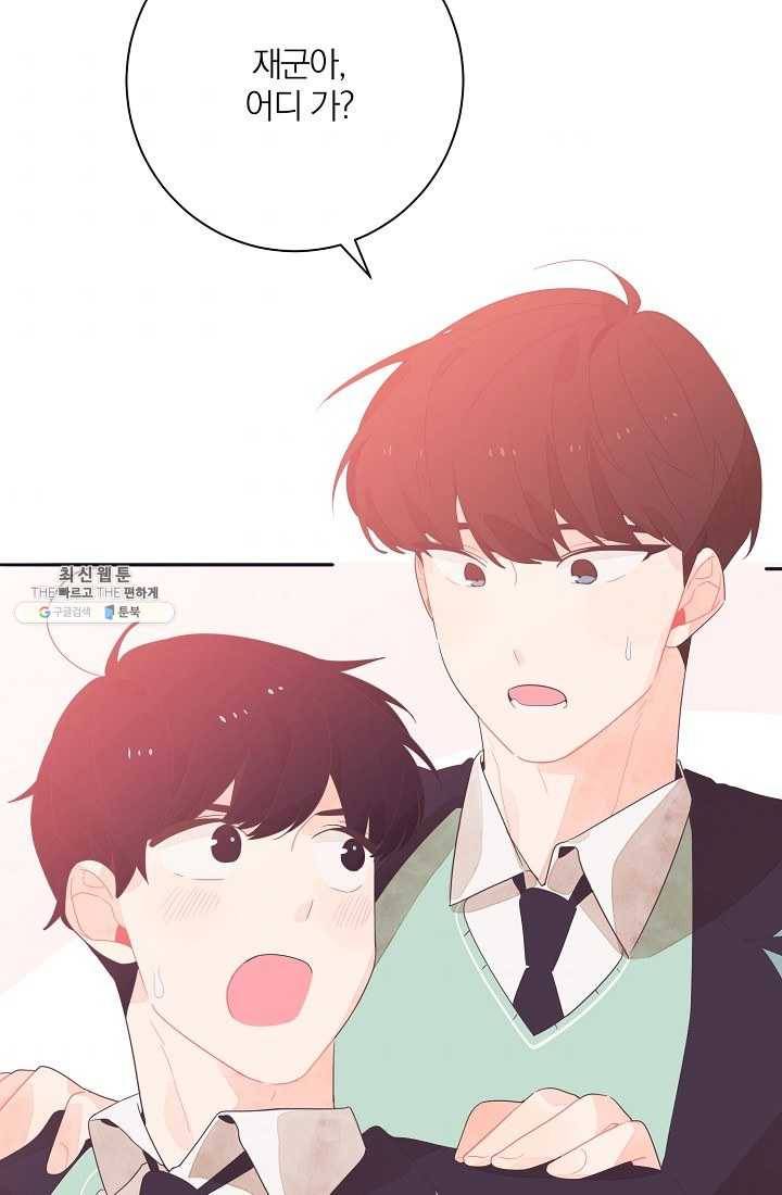 너의 열일곱 01화 77
