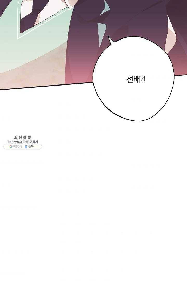 너의 열일곱 01화 78