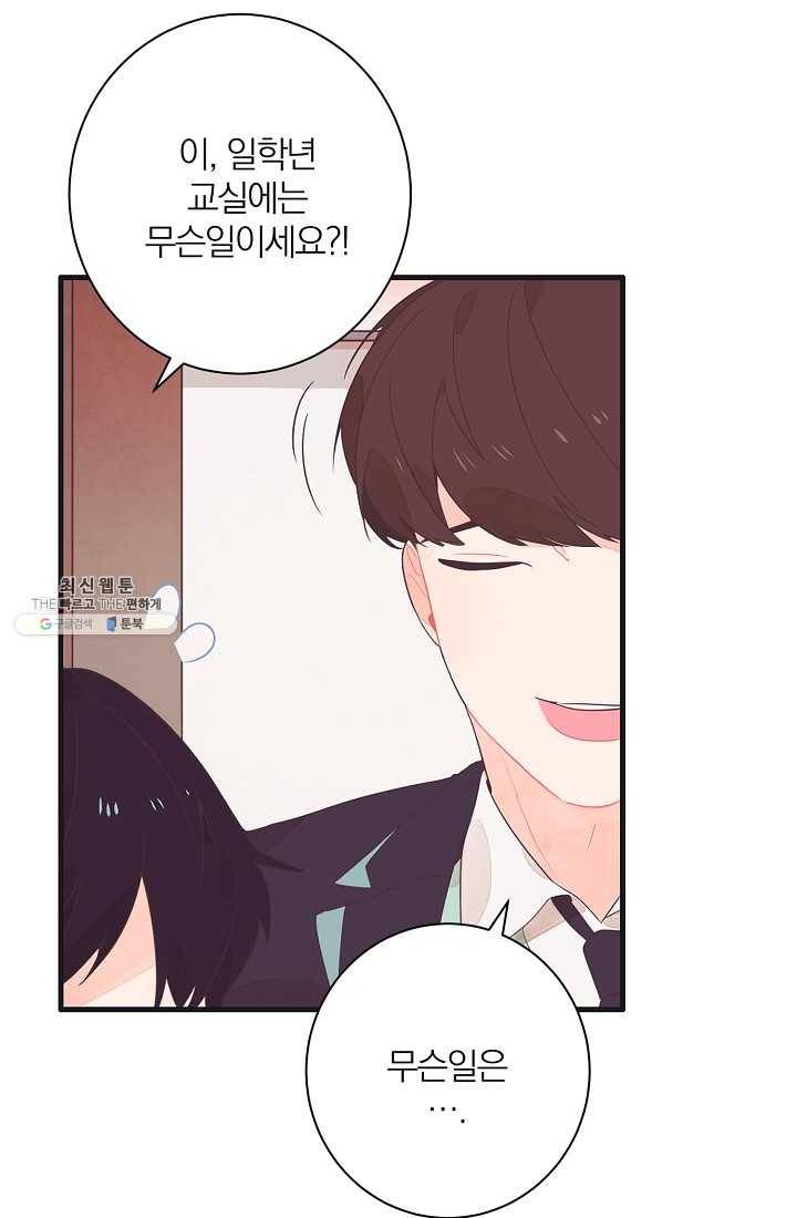 너의 열일곱 01화 79