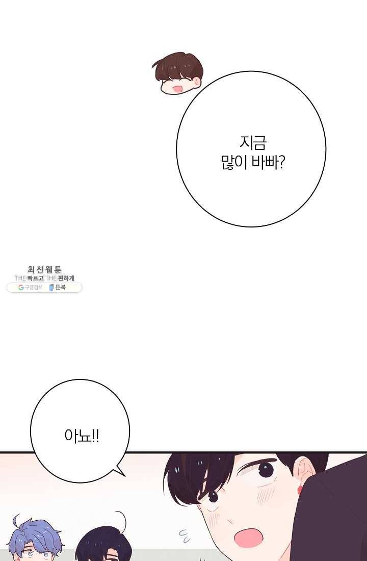 너의 열일곱 01화 81