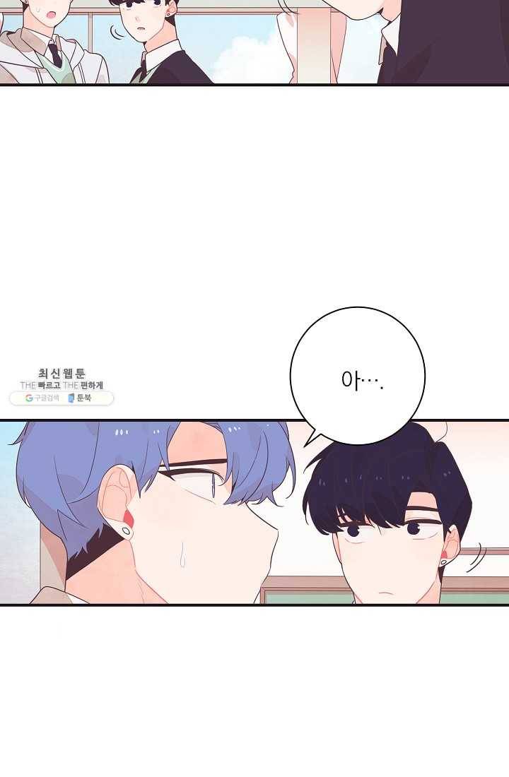 너의 열일곱 01화 82