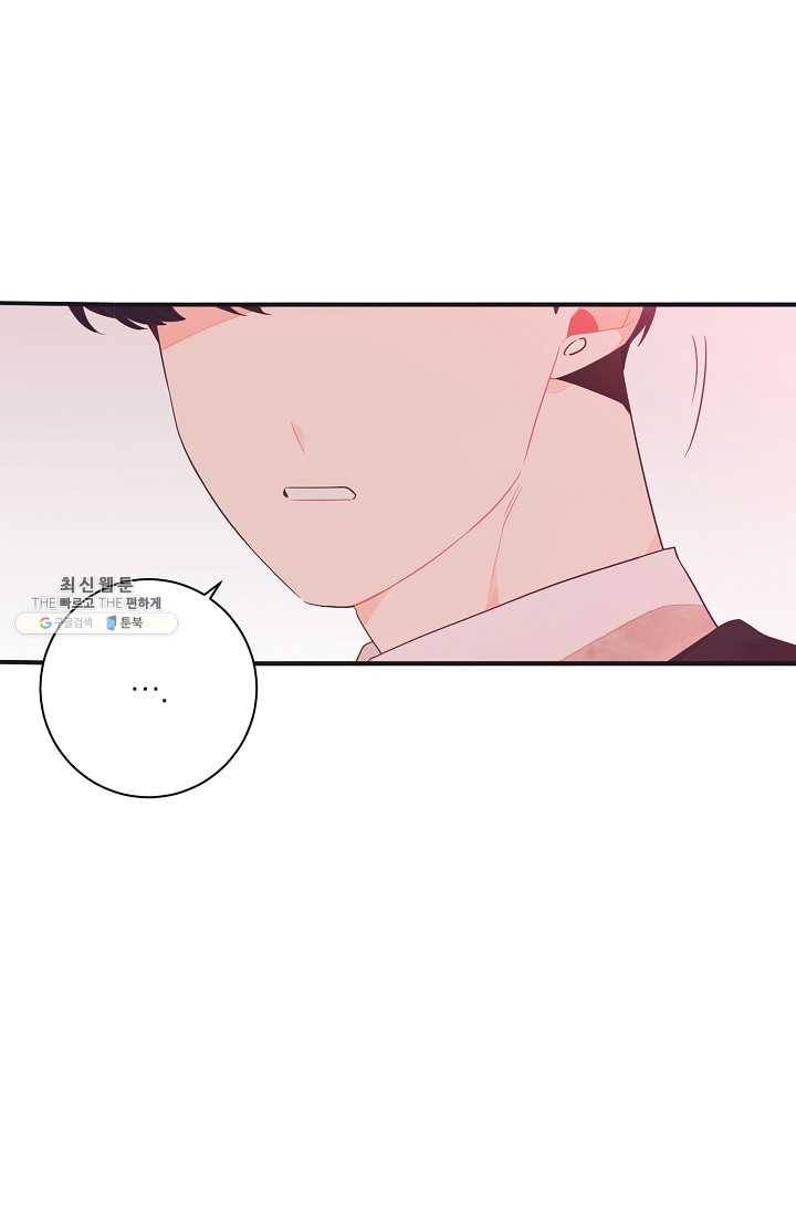 너의 열일곱 01화 83