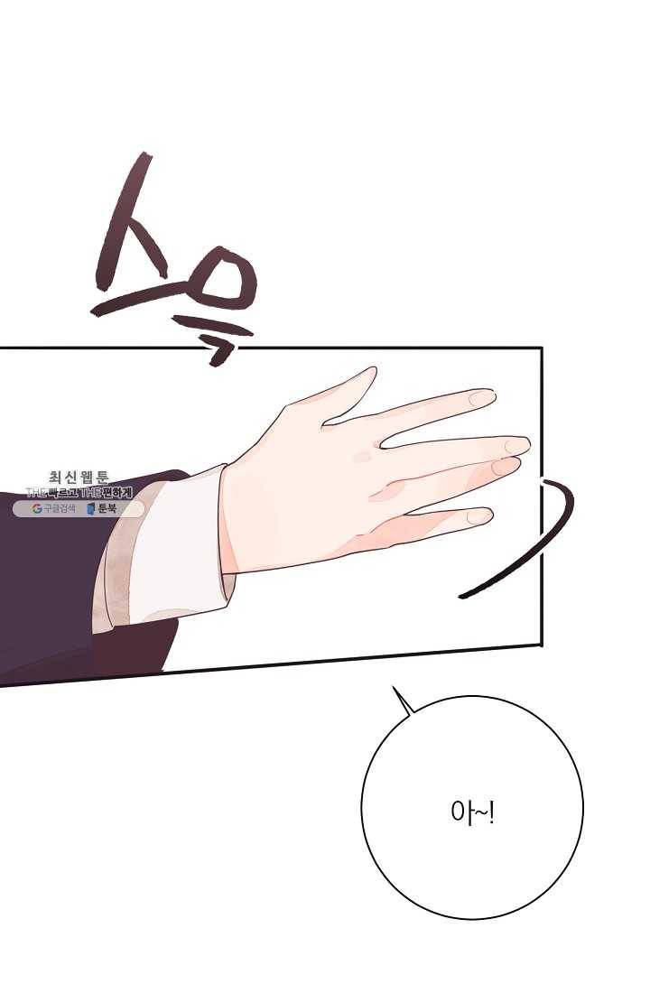 너의 열일곱 01화 84