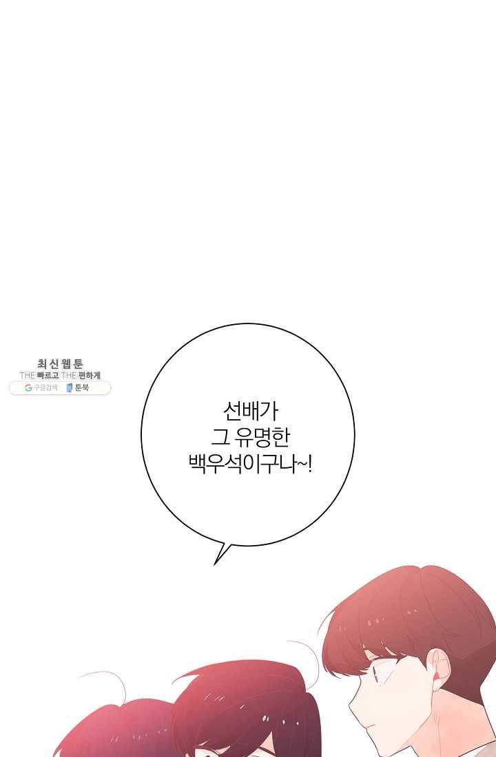 너의 열일곱 01화 85