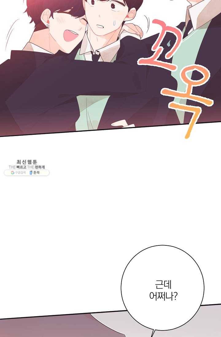 너의 열일곱 01화 86