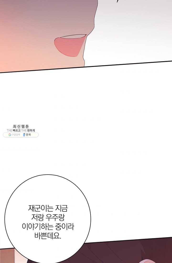 너의 열일곱 01화 87