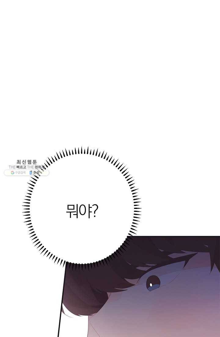 너의 열일곱 01화 93