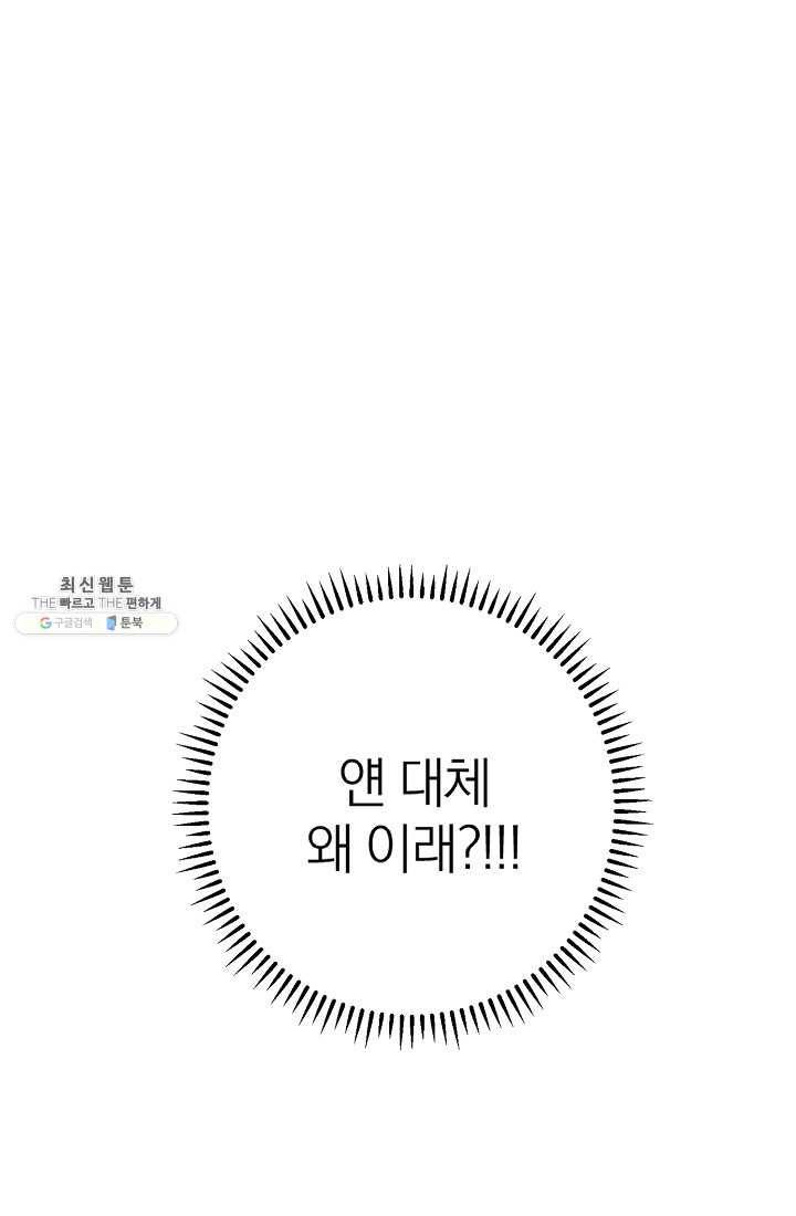 너의 열일곱 01화 96