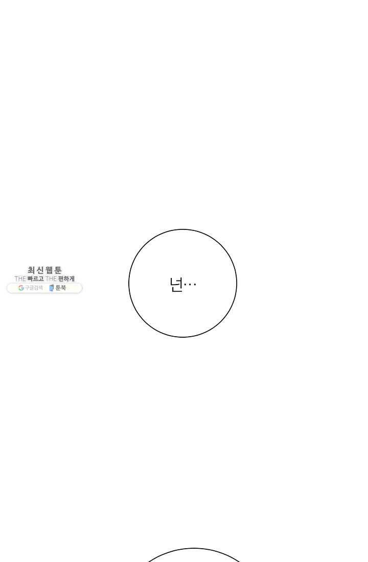 너의 열일곱 10화 1