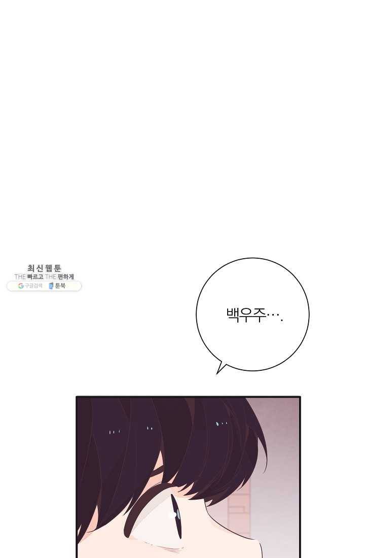 너의 열일곱 10화 3