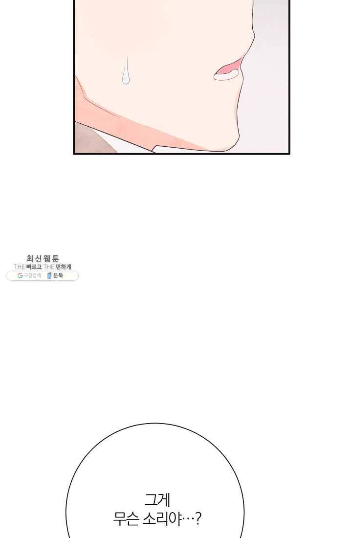 너의 열일곱 10화 4