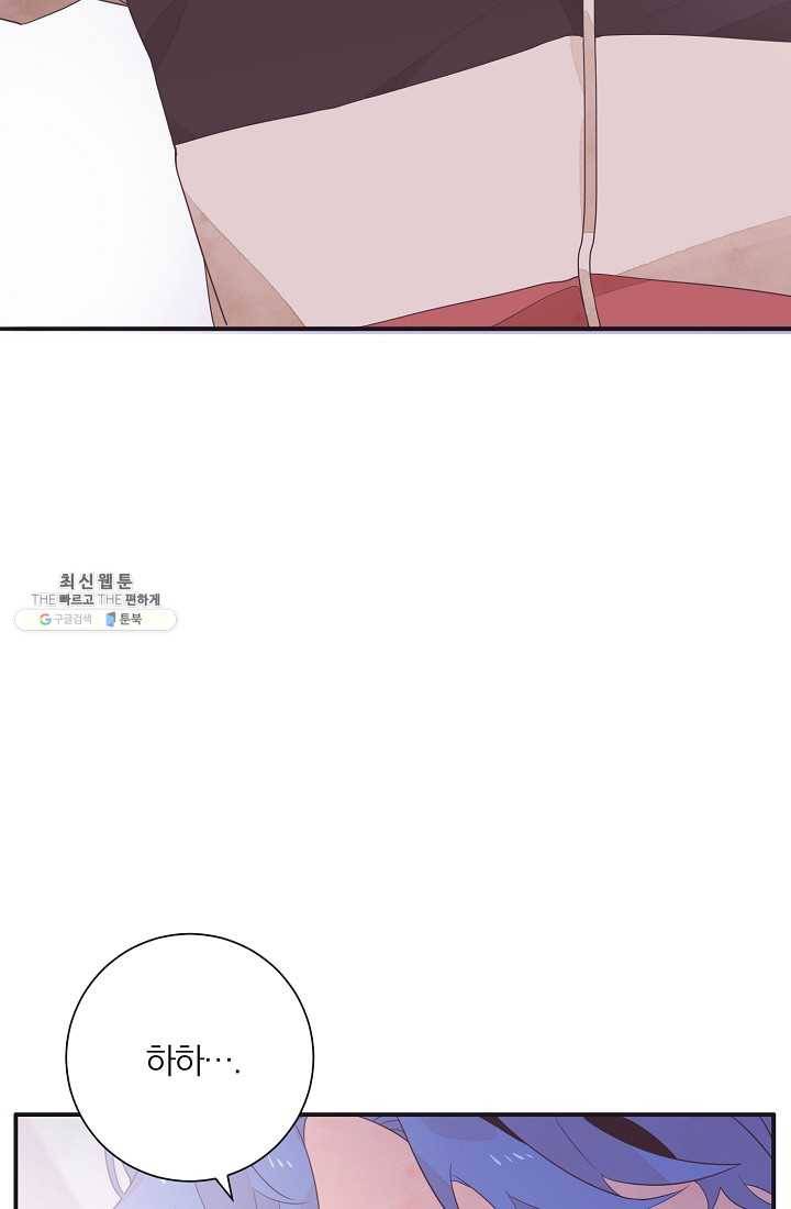 너의 열일곱 10화 6
