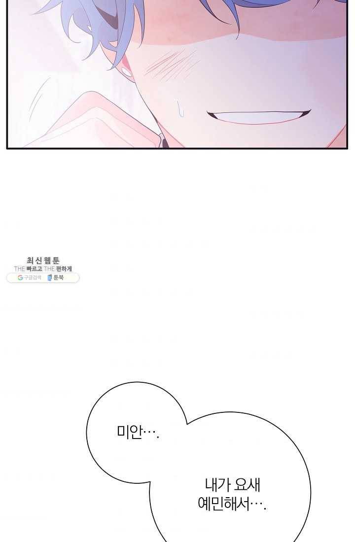 너의 열일곱 10화 7