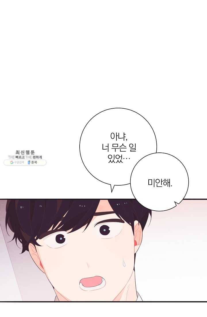 너의 열일곱 10화 9