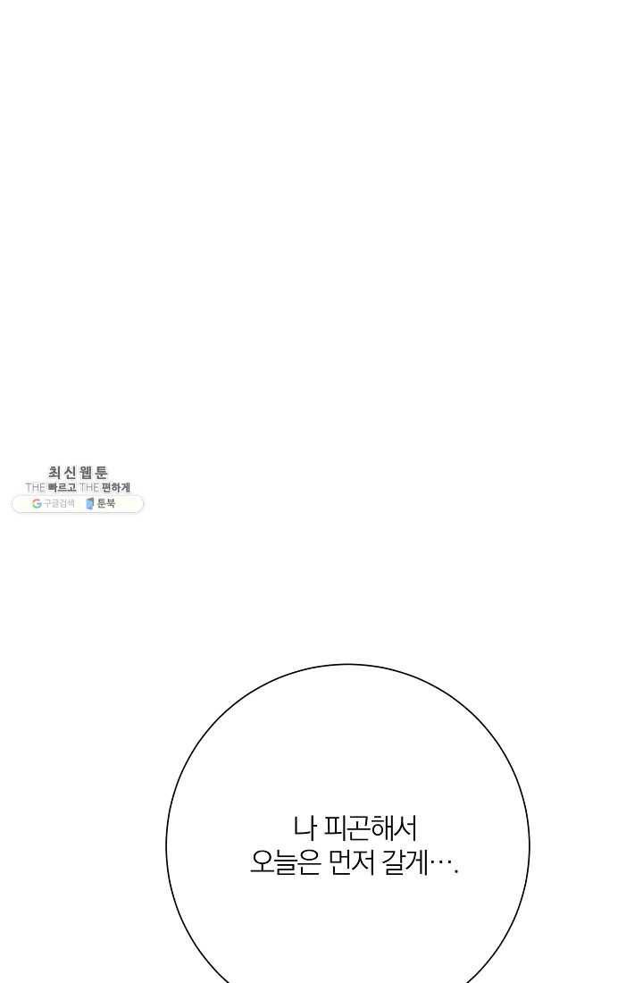 너의 열일곱 10화 10
