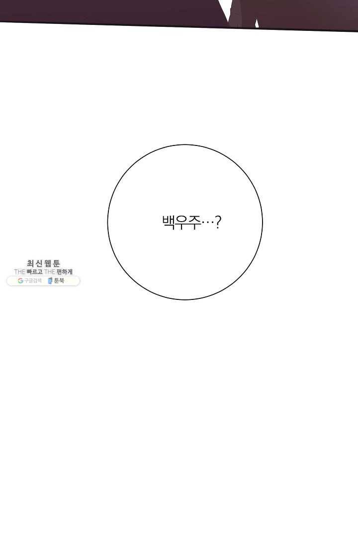 너의 열일곱 10화 12