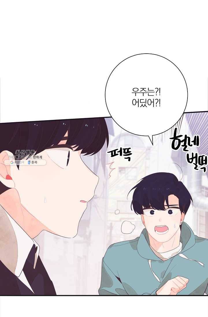 너의 열일곱 10화 13
