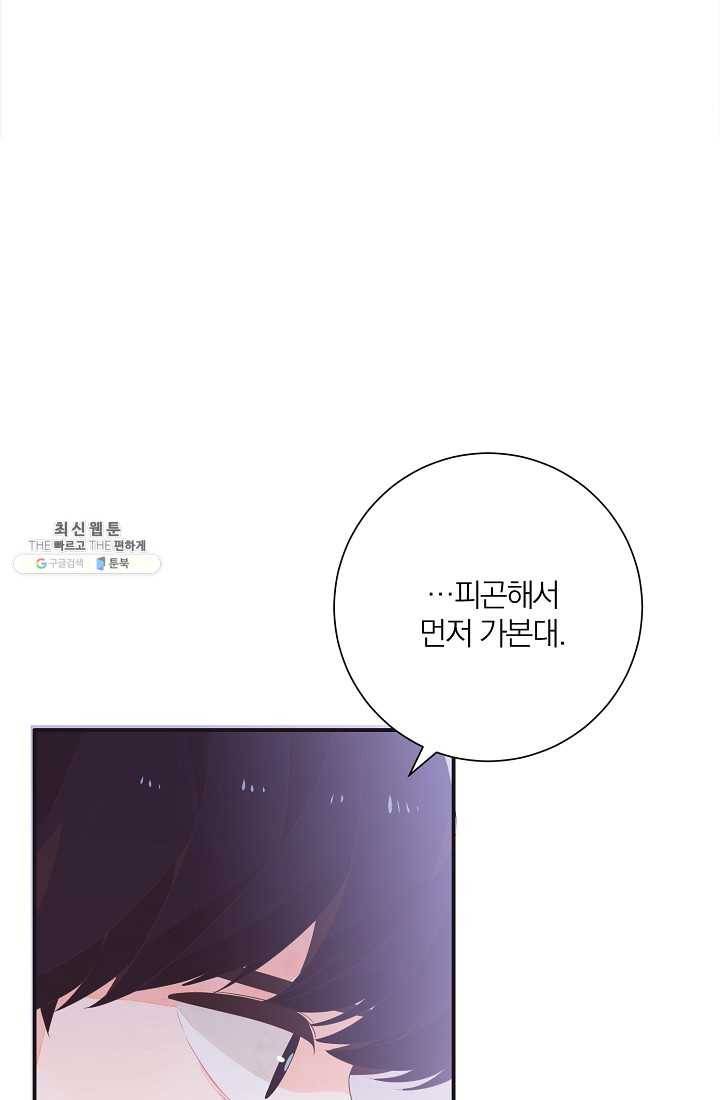 너의 열일곱 10화 14
