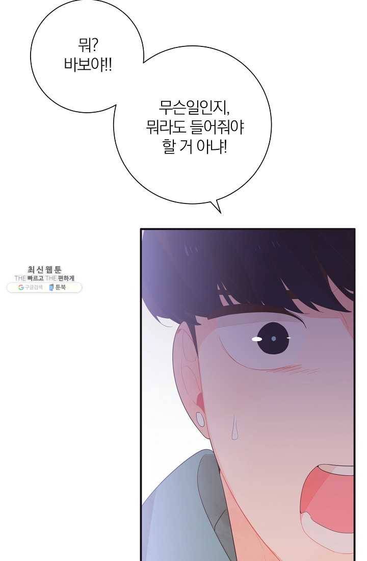 너의 열일곱 10화 16