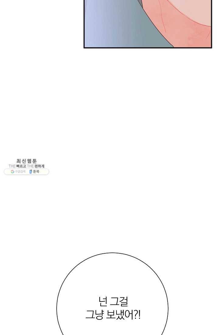 너의 열일곱 10화 17