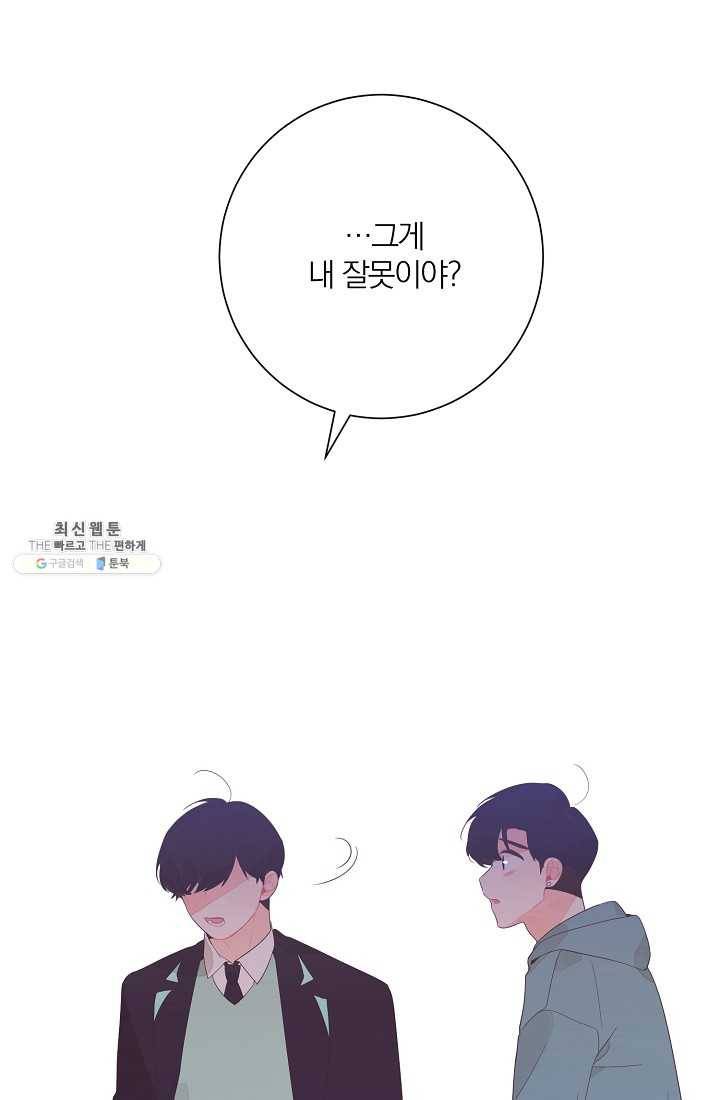 너의 열일곱 10화 19