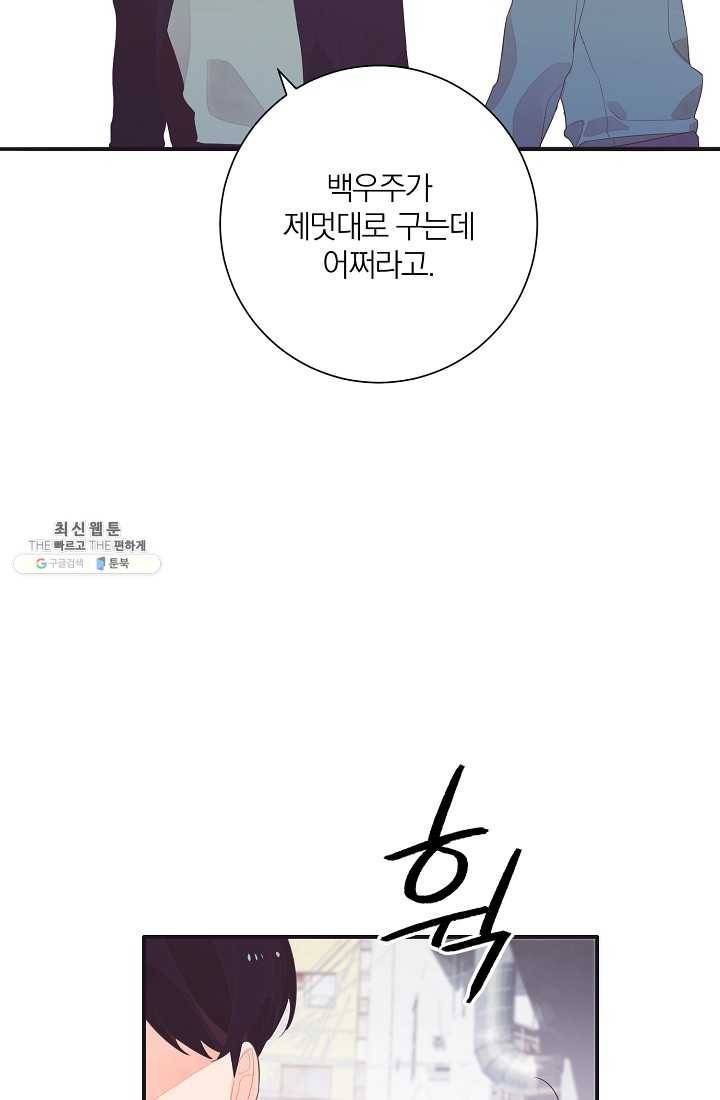 너의 열일곱 10화 20