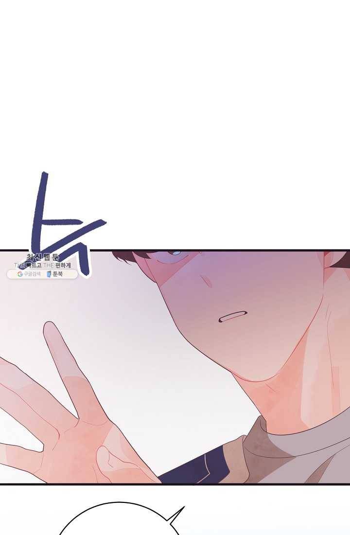 너의 열일곱 20화 5