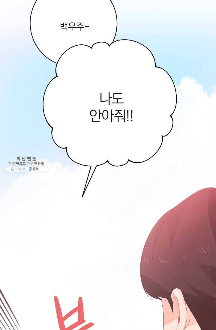 너의 열일곱 20화 6
