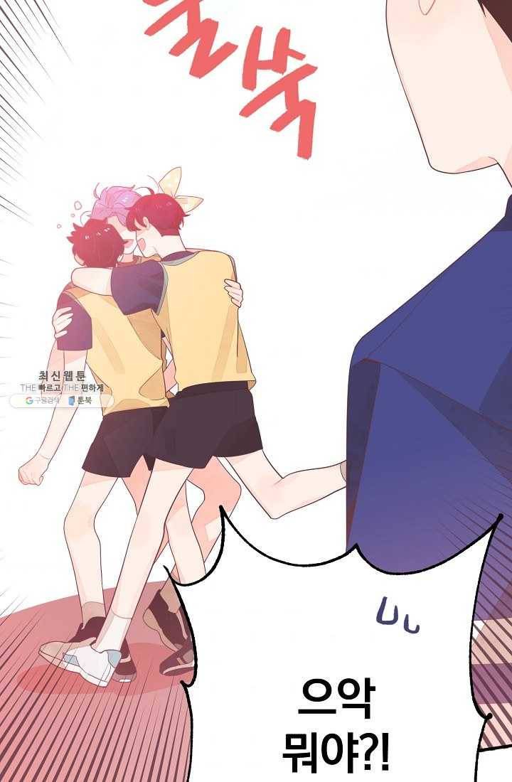 너의 열일곱 20화 7