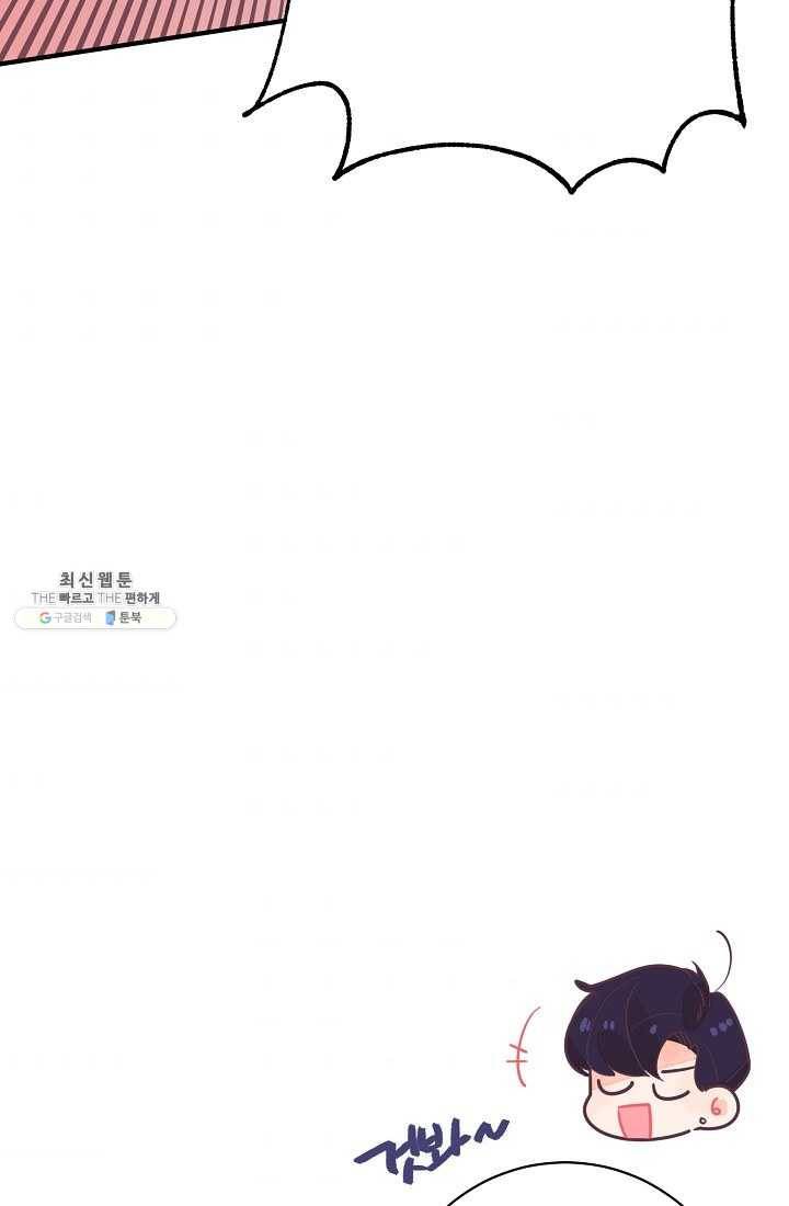 너의 열일곱 20화 8