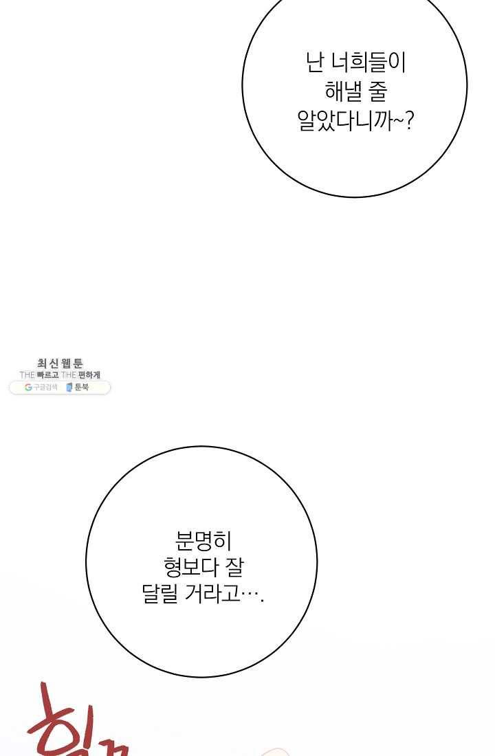 너의 열일곱 20화 9