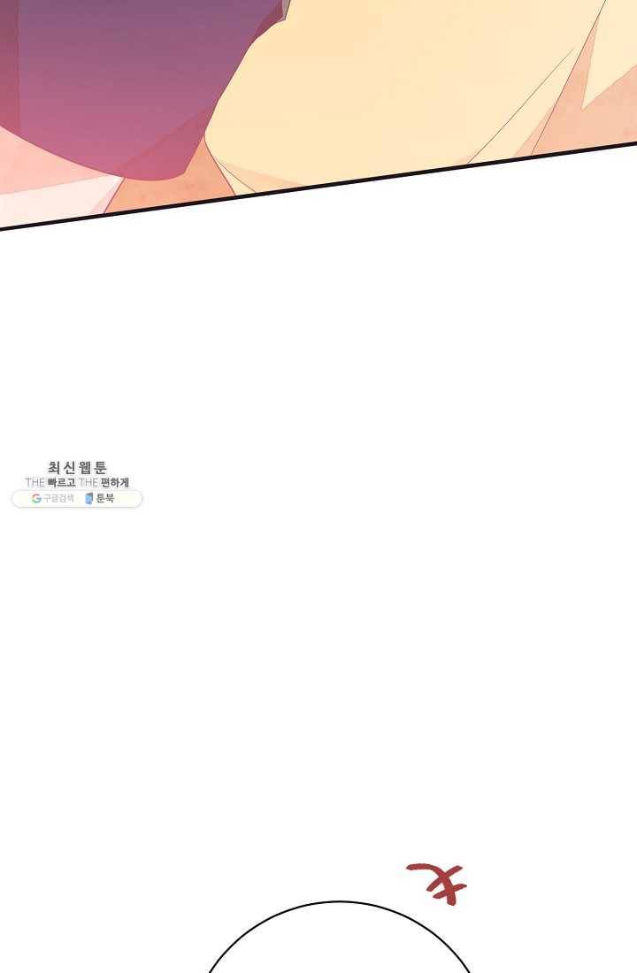 너의 열일곱 20화 11