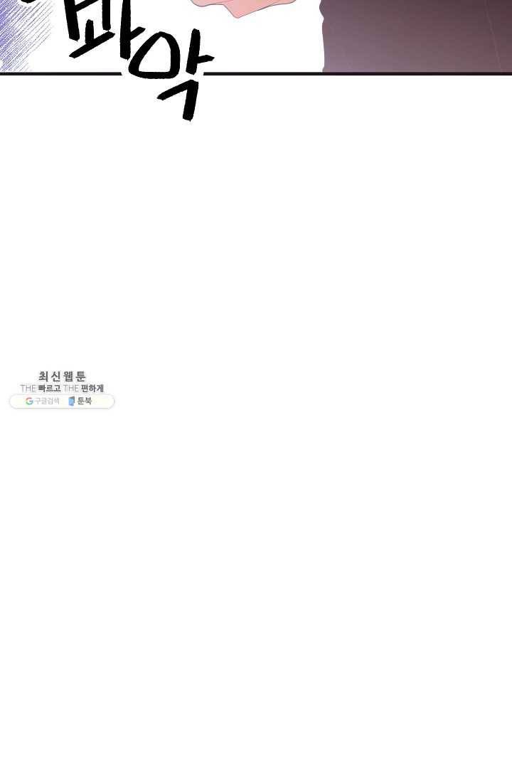 너의 열일곱 20화 14