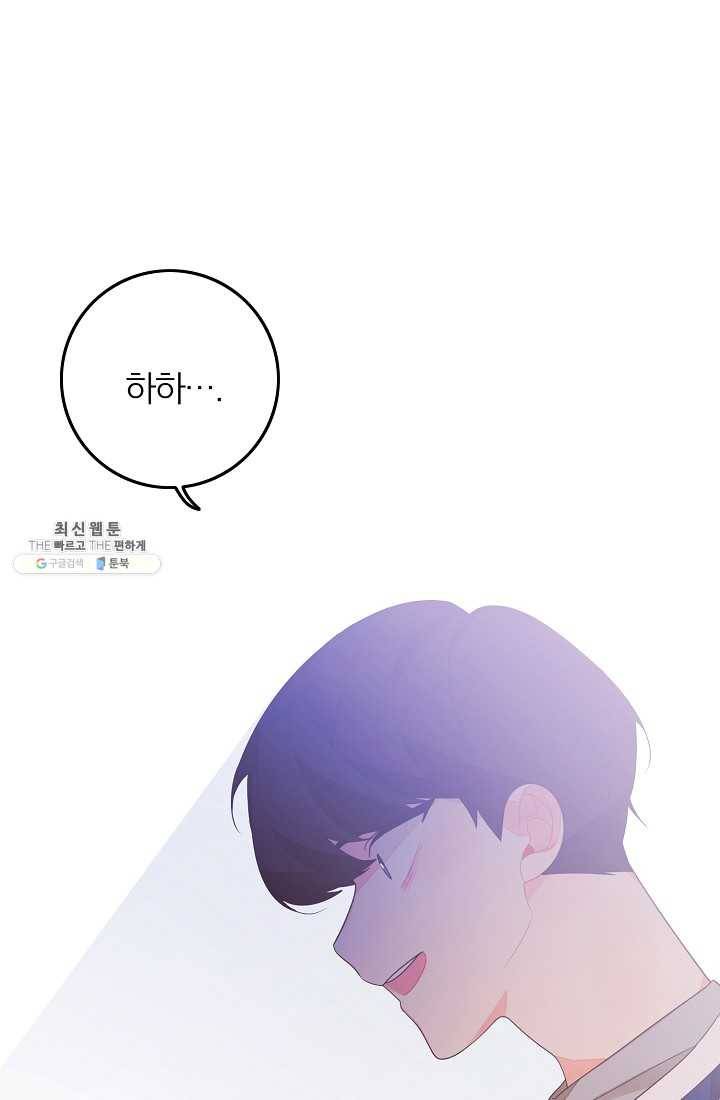 너의 열일곱 20화 15