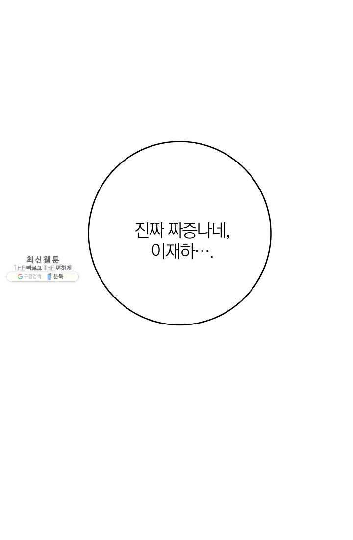 너의 열일곱 20화 17
