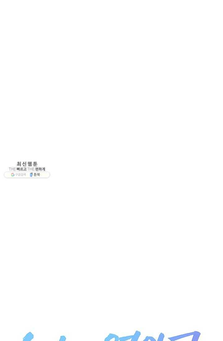 너의 열일곱 20화 18