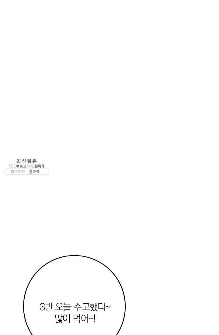 너의 열일곱 20화 24