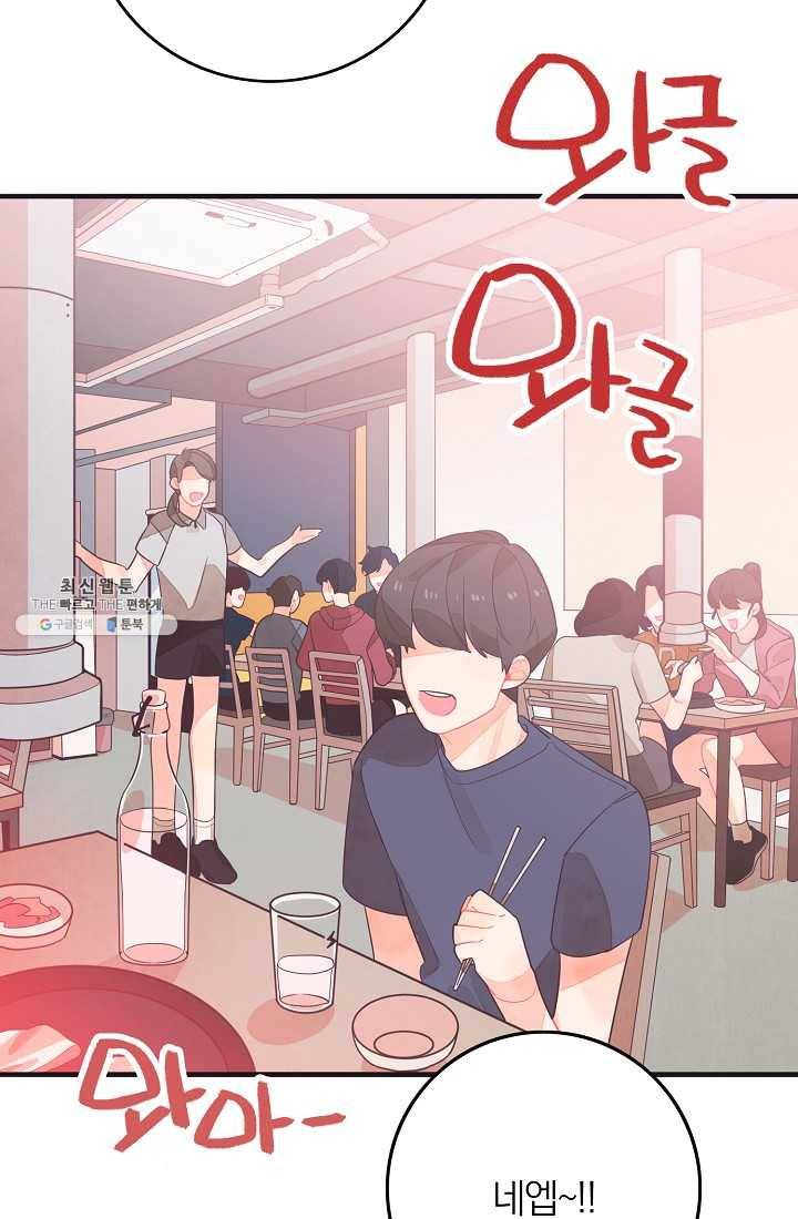 너의 열일곱 20화 25
