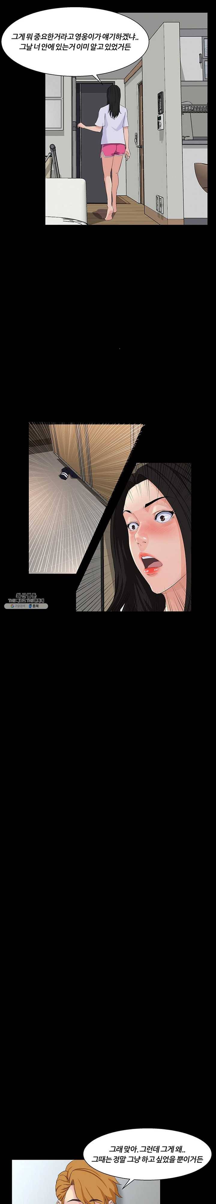 가문의 유산 28화 일단 한번 하고~ 5