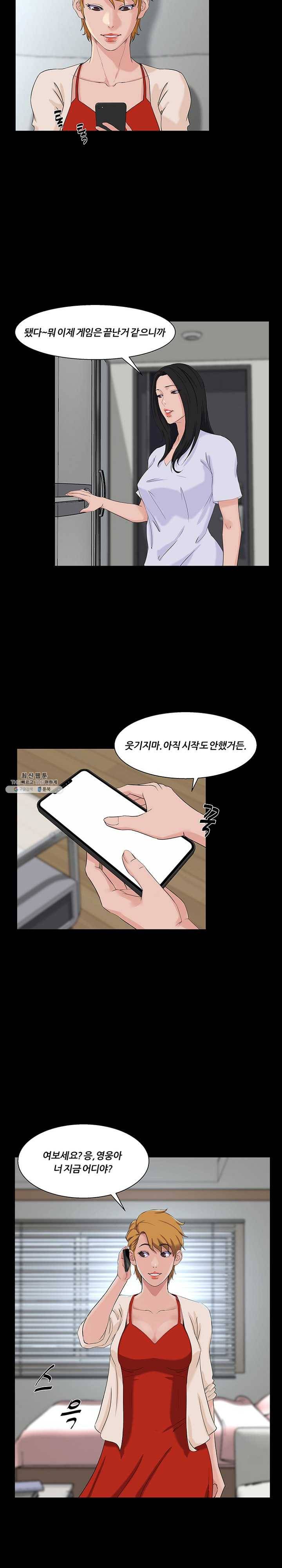 가문의 유산 28화 일단 한번 하고~ 6