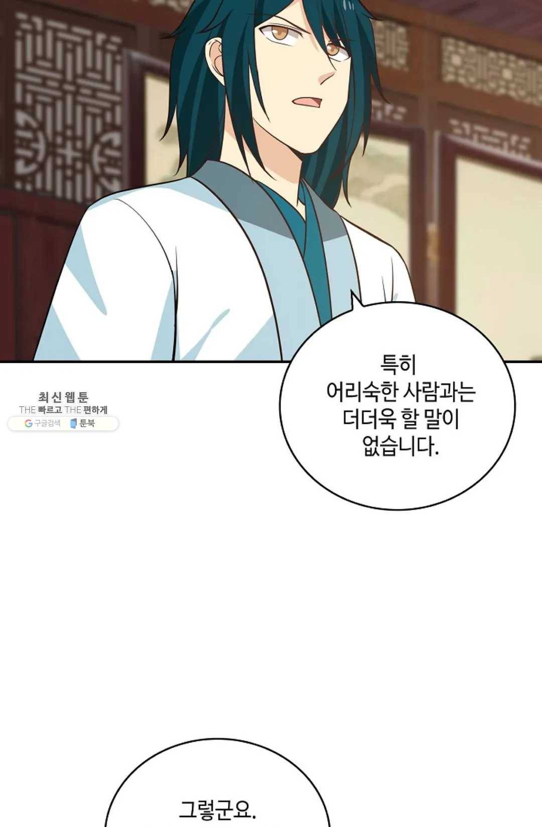 무련전봉 333화 3